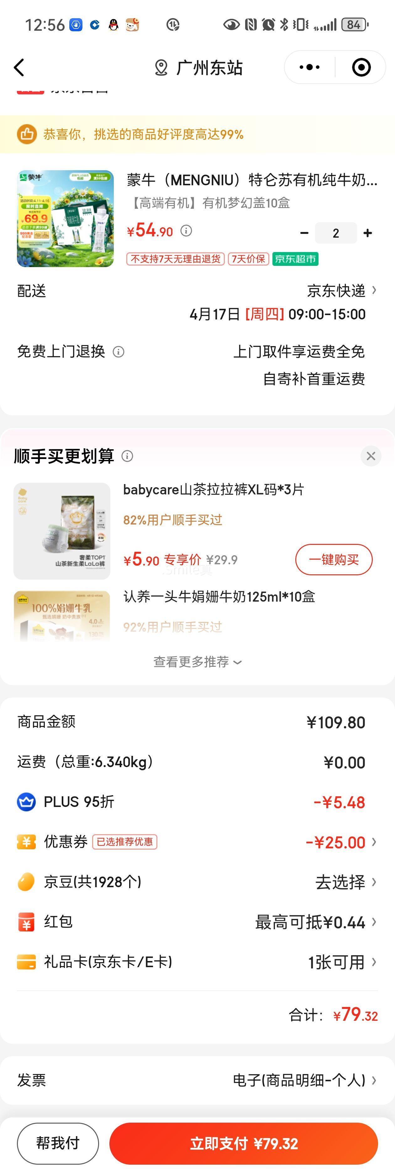 �ٽ��ۡ�΢��С������ţ �������л���ţ���λø�  250ml*10��*2���Ż�֤��