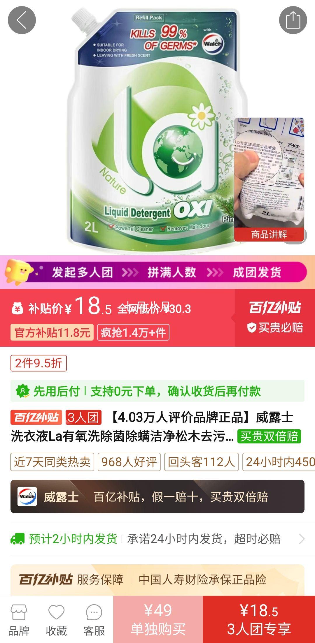 ���ڲ�������¶ʿϴ��ҺLa����ϴ���������ྻ��ľȥ�۳־������װ����װ 4��װ�Ż�֤��