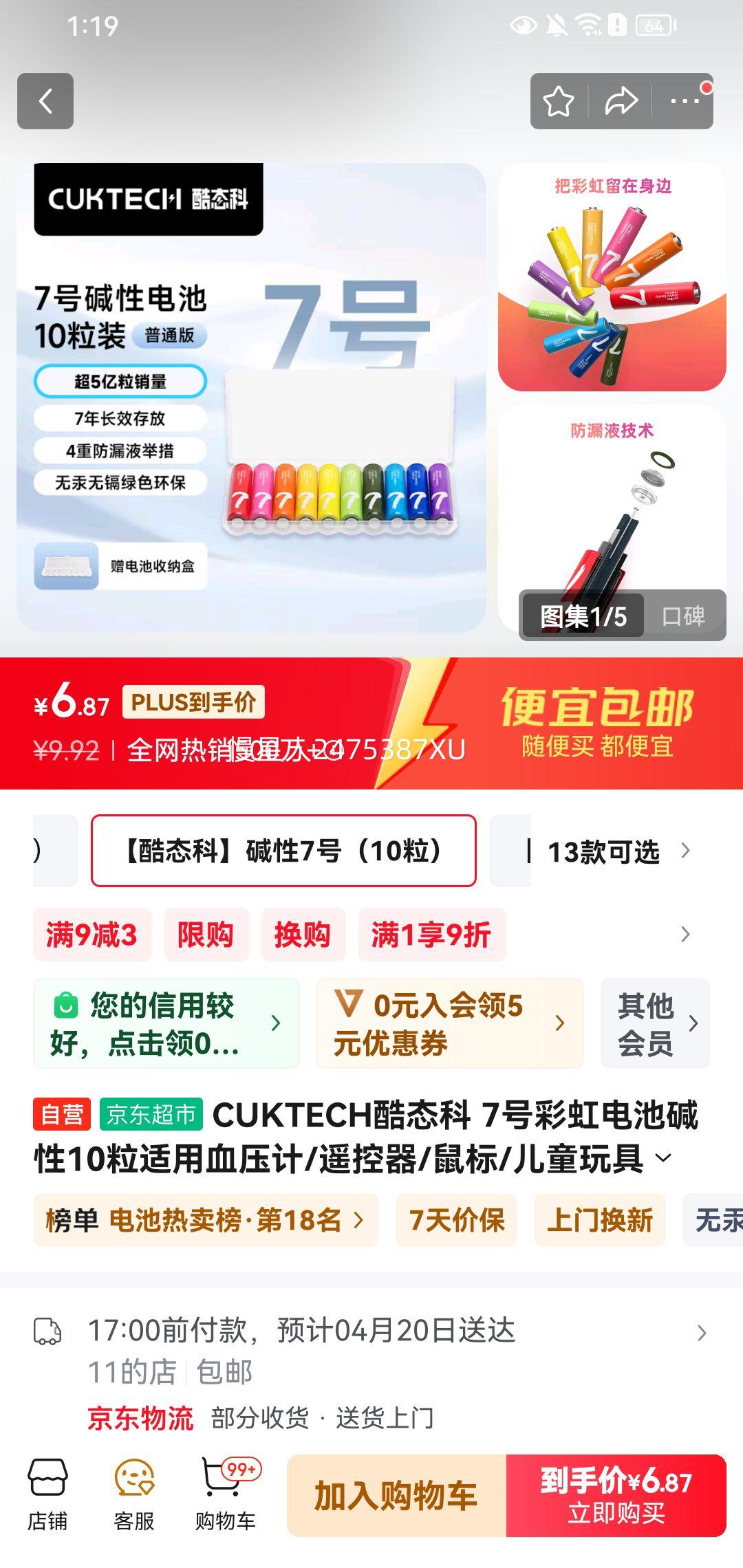 CUKTECH��̬�� 7�Ųʺ��ؼ���10���Ż�֤��