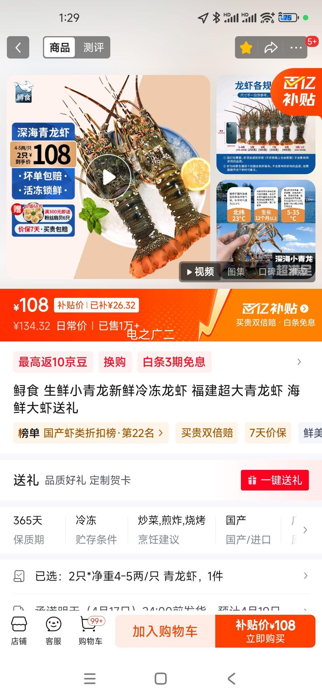 ��ʳ ����С���������䶳��Ϻ ������������Ϻ ���ʴ�Ϻ���� 2ֻ*����4-5��/ֻ ����Ϻ�Ż�֤��