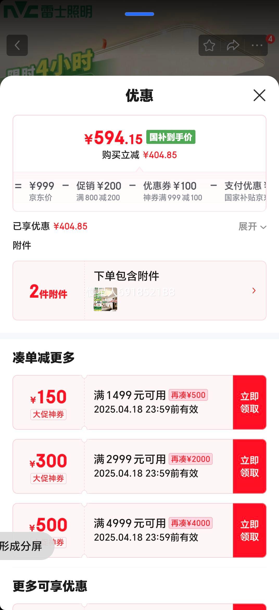 ��ʿ������NVC��LED�����ƿ����鷿���ҵ������������ǽ�ߵƾ�����һ��A����װ�Ż�֤��