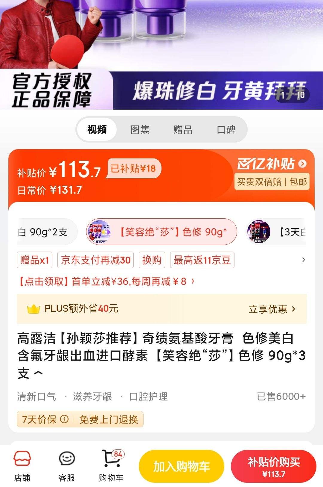 ��¶�ࡾ��ӱɯ�Ƽ����漨����������  ɫ�����׺���������Ѫ���ڽ��� ��Ц�ݾ���ɯ����ɫ�� 90g*3֧�Ż�֤��