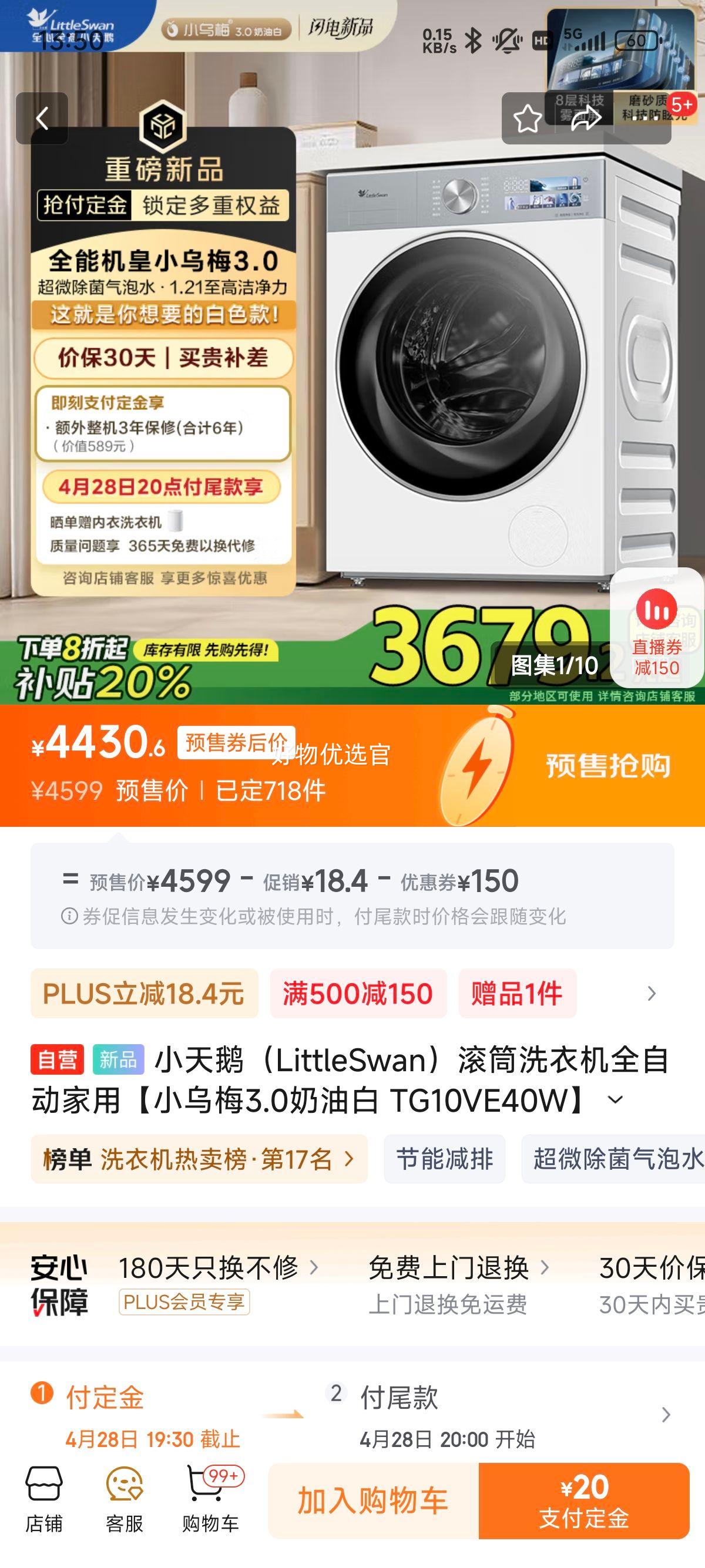 С��죨LittleSwan����Ͳϴ�»�ȫ�Զ����á�С��÷3.0���Ͱ� TG10VE40W����ƽȫǶ 10���� һ����Ч�Ż�֤��