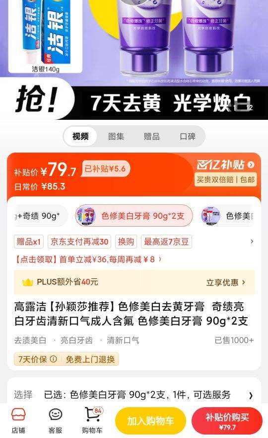 ��¶�ࡾ��ӱɯ�Ƽ���ɫ������ȥ������  �漨�����������¿������˺��� ɫ���������� 90g*2֧�Ż�֤��