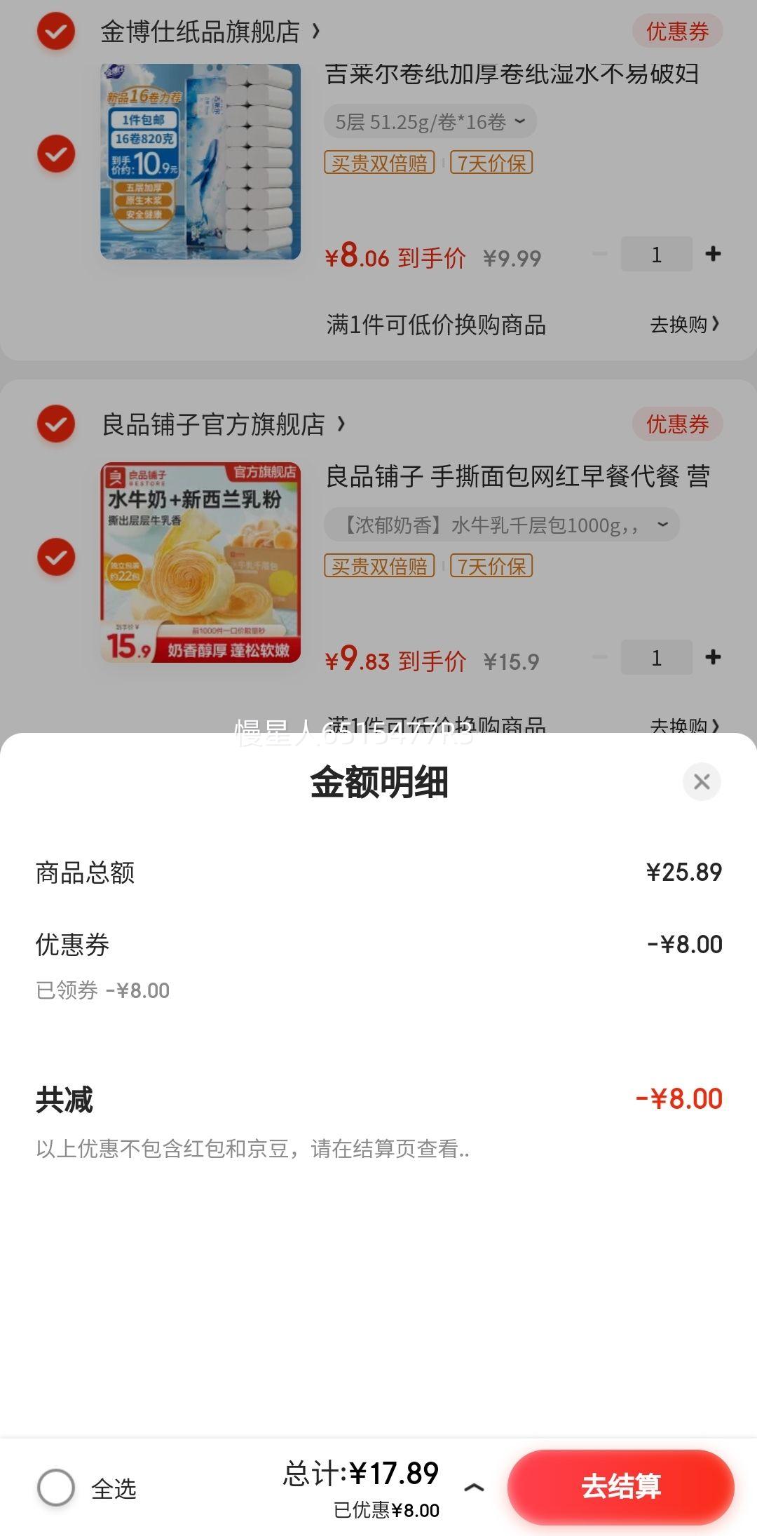 ΢��С����PLUS��Ա: ��Ʒ���� ˮţ��ǧ���1000g �Ż�֤��