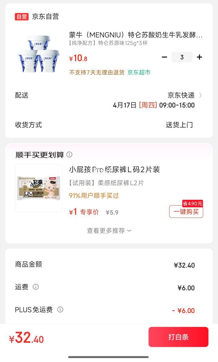 ��ţ ���������� ԭζ125g*3��*3���Ż�֤��