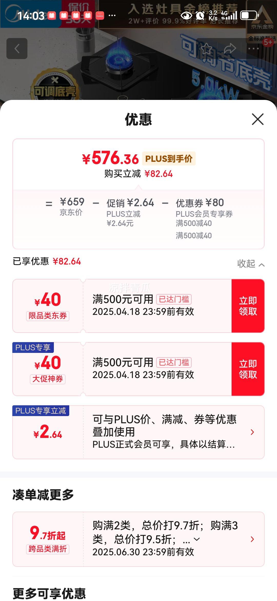 ���ģ�Midea�������Ҳ�����������20%��ȼ����Һ���� ˫��� ����5.0kW̨Ƕ���� ����Ч �ɵ��ڵ��� Q325-M�Ż�֤��