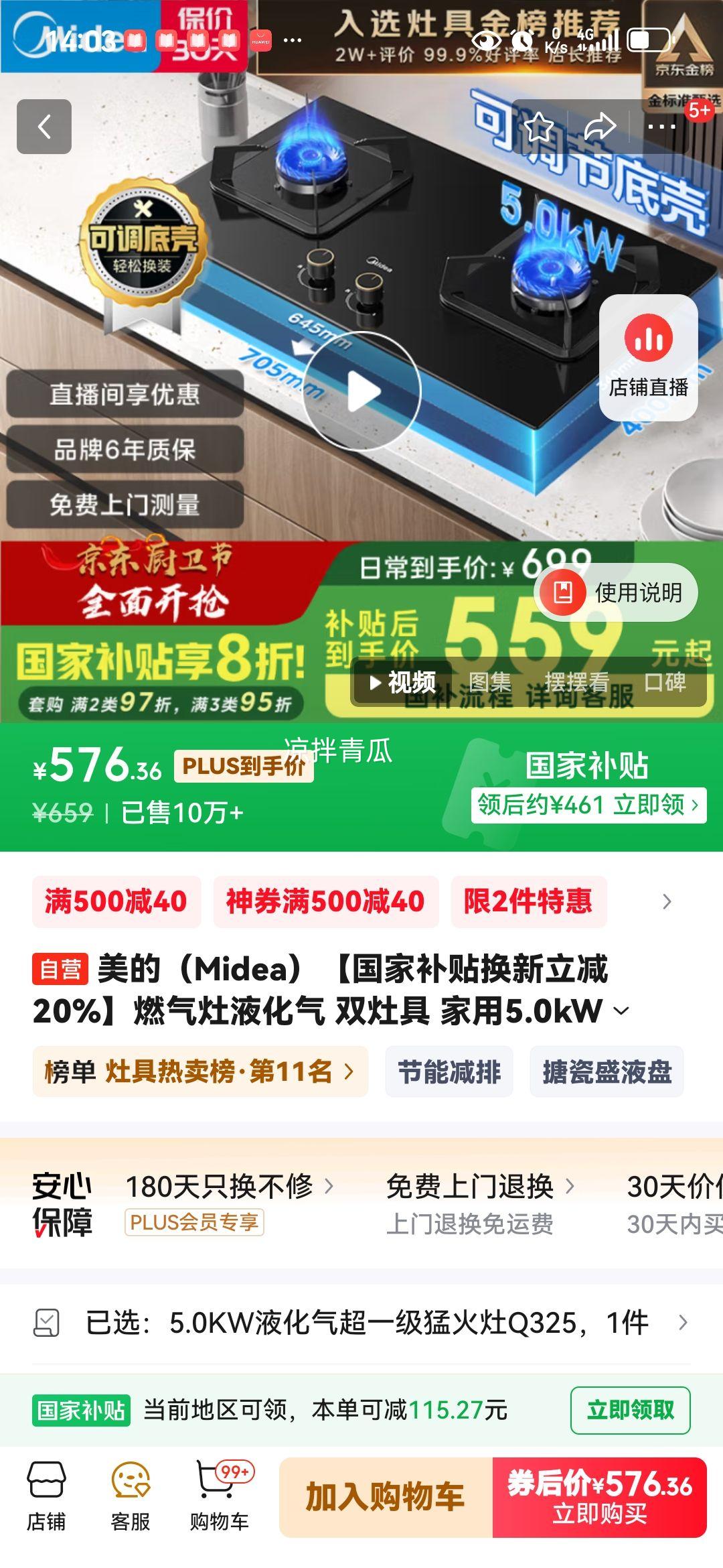 ���ģ�Midea�������Ҳ�����������20%��ȼ����Һ���� ˫��� ����5.0kW̨Ƕ���� ����Ч �ɵ��ڵ��� Q325-M�Ż�֤��