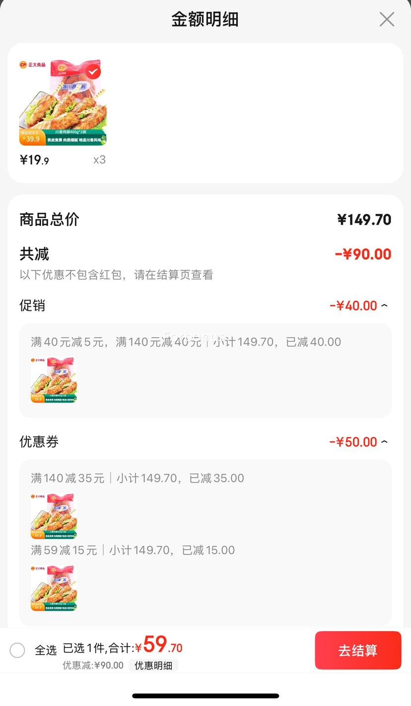 ���� ���㼦��400g*2�� ��1.6���Ż�֤��