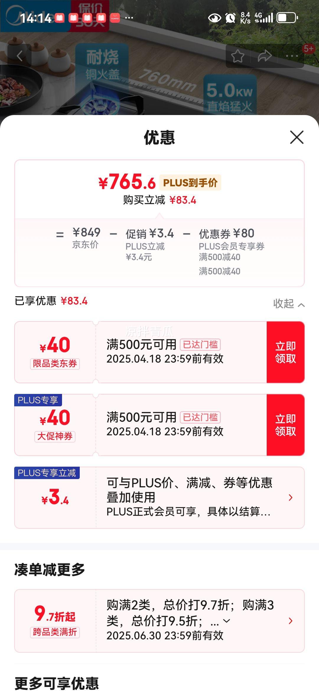 ���ģ�Midea�������Ҳ�����������20%��ȼ������Ȼ�� ˫���� ͭ��� 5.0kW�������� ����̨Ƕ������� Q230A-M�Ż�֤��