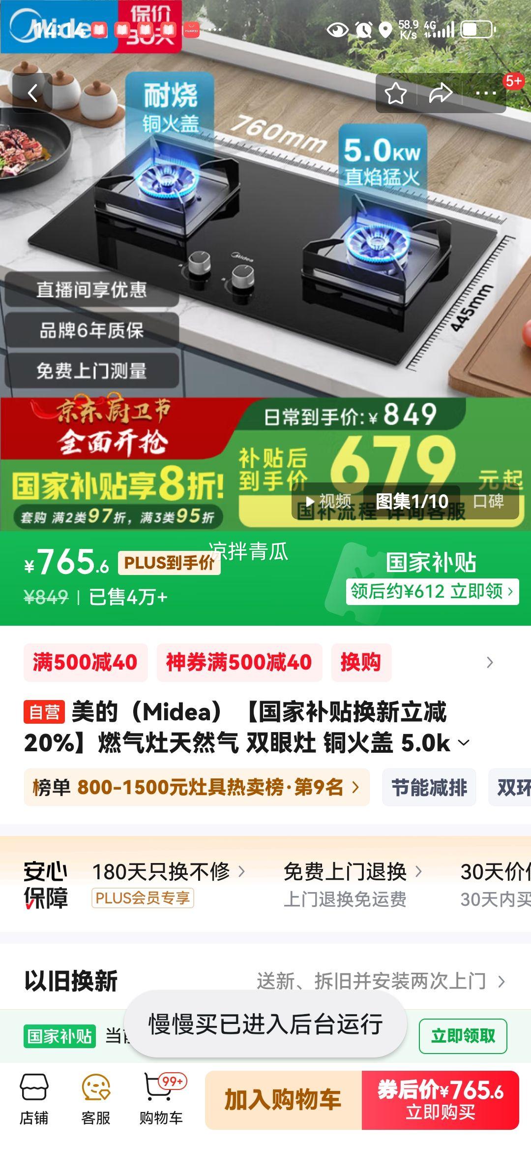 ���ģ�Midea�������Ҳ�����������20%��ȼ������Ȼ�� ˫���� ͭ��� 5.0kW�������� ����̨Ƕ������� Q230A-M�Ż�֤��