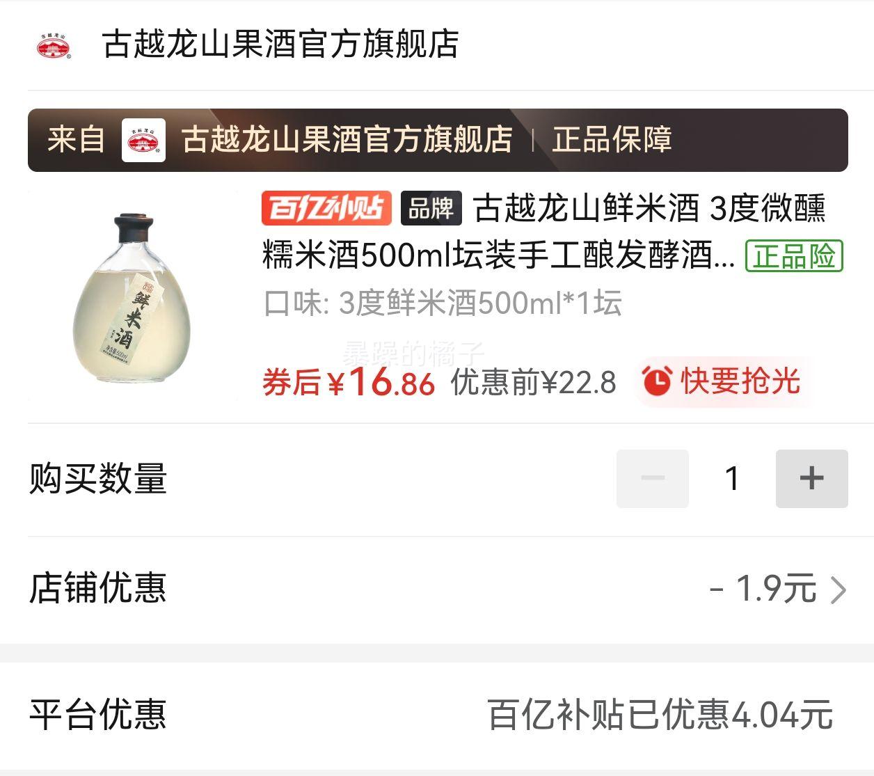 ��Խ��ɽ���׾� 3��΢��Ŵ�׾�500ml̳װ�ֹ��𷢽;��������֭�Ż�֤��