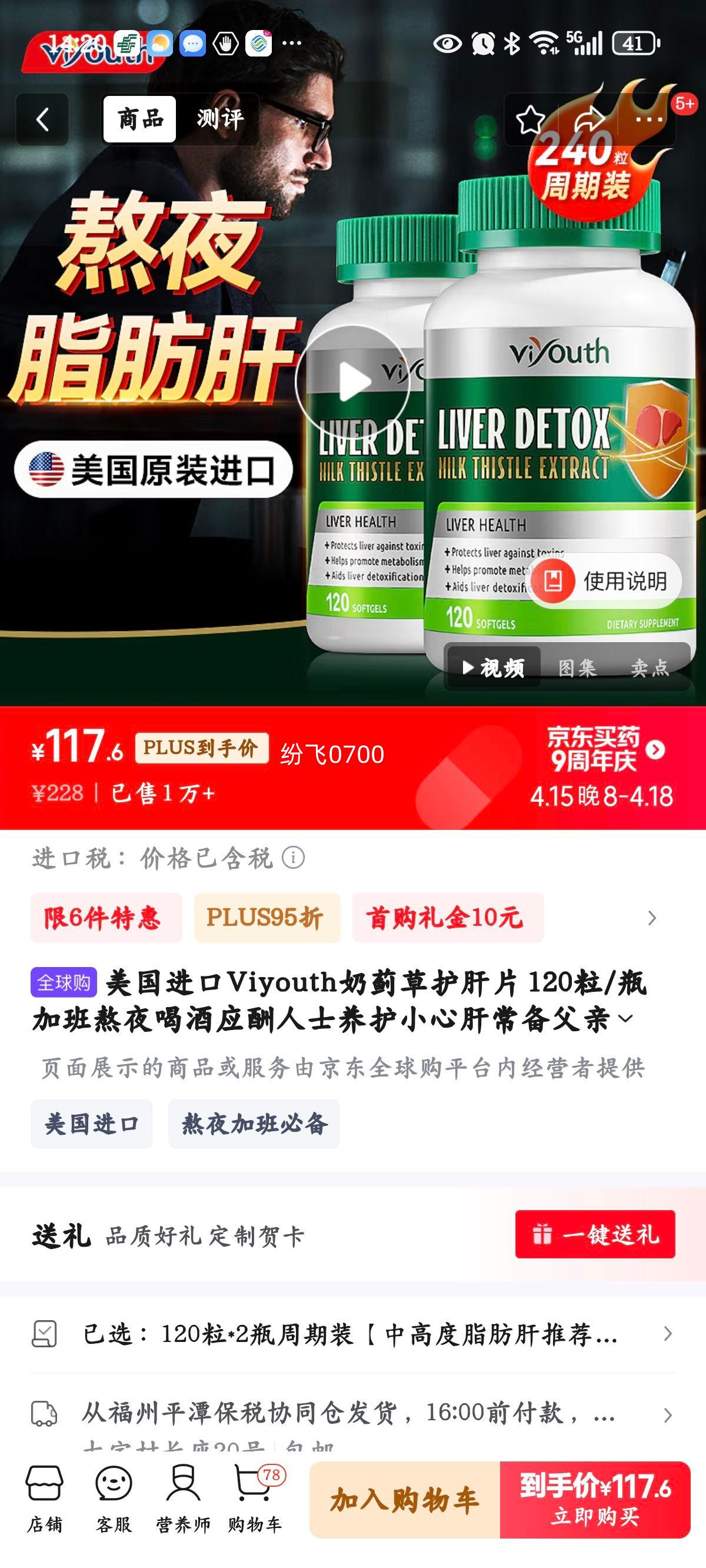 ��������Viyouth�̼��ݻ���Ƭ 120��/ƿ �Ӱాҹ�Ⱦ�Ӧ����ʿ����С�ĸγ������׽����� 120��*2ƿ����װ���и߶�֬�����Ƽ����Ż�֤��