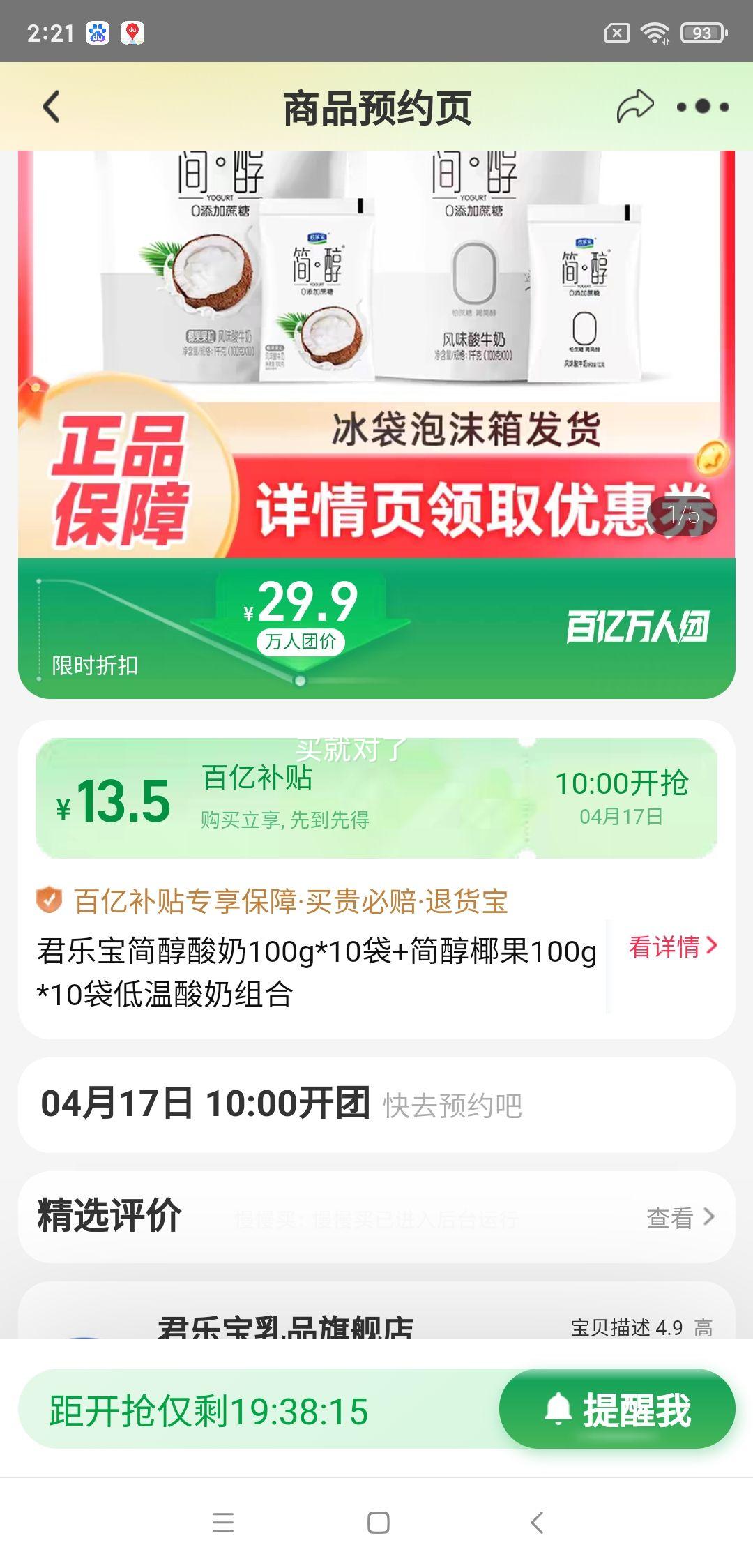 17��10�㿪ʼ�����ڲ��������ţ����ֱ�������100g*10��+��Ҭ��100g*10��������������Ż�֤��