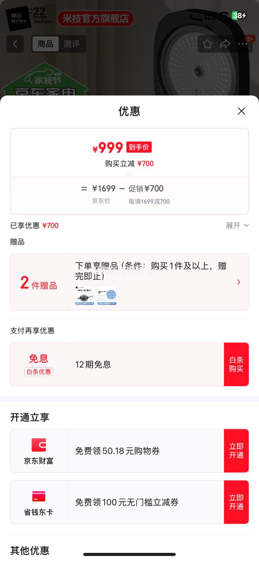 �׼����Miji Home���緹�Ҷ๦��0Ϳ�㲣���ڵ��緹�����ô��������ܿ�ԤԼ EC-L3613 3.6L�Ż�֤��