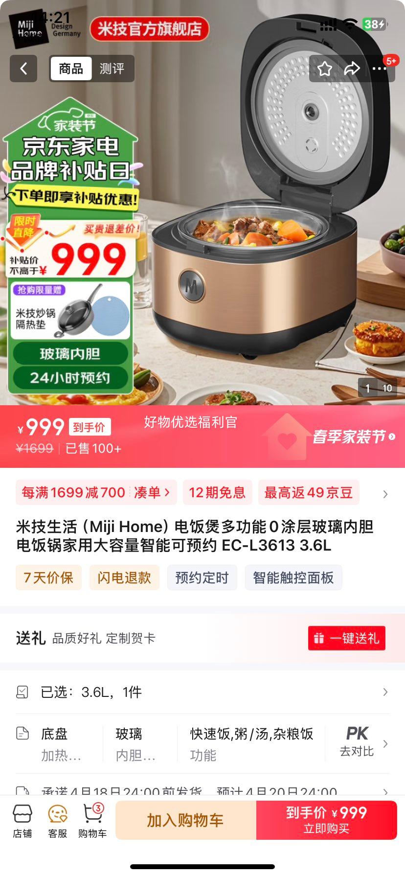 �׼����Miji Home���緹�Ҷ๦��0Ϳ�㲣���ڵ��緹�����ô��������ܿ�ԤԼ EC-L3613 3.6L�Ż�֤��