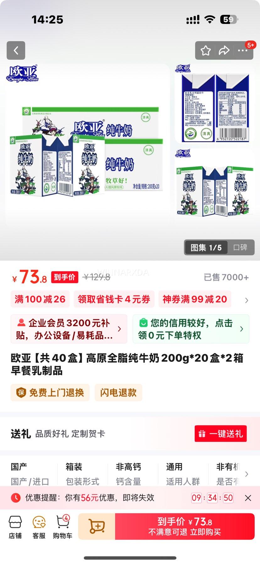 ŷ�� �������40�С�ŷ�Ǹ�ԭȫ֬��ţ��200g*20��*2���������Ʒ�Ż�֤��