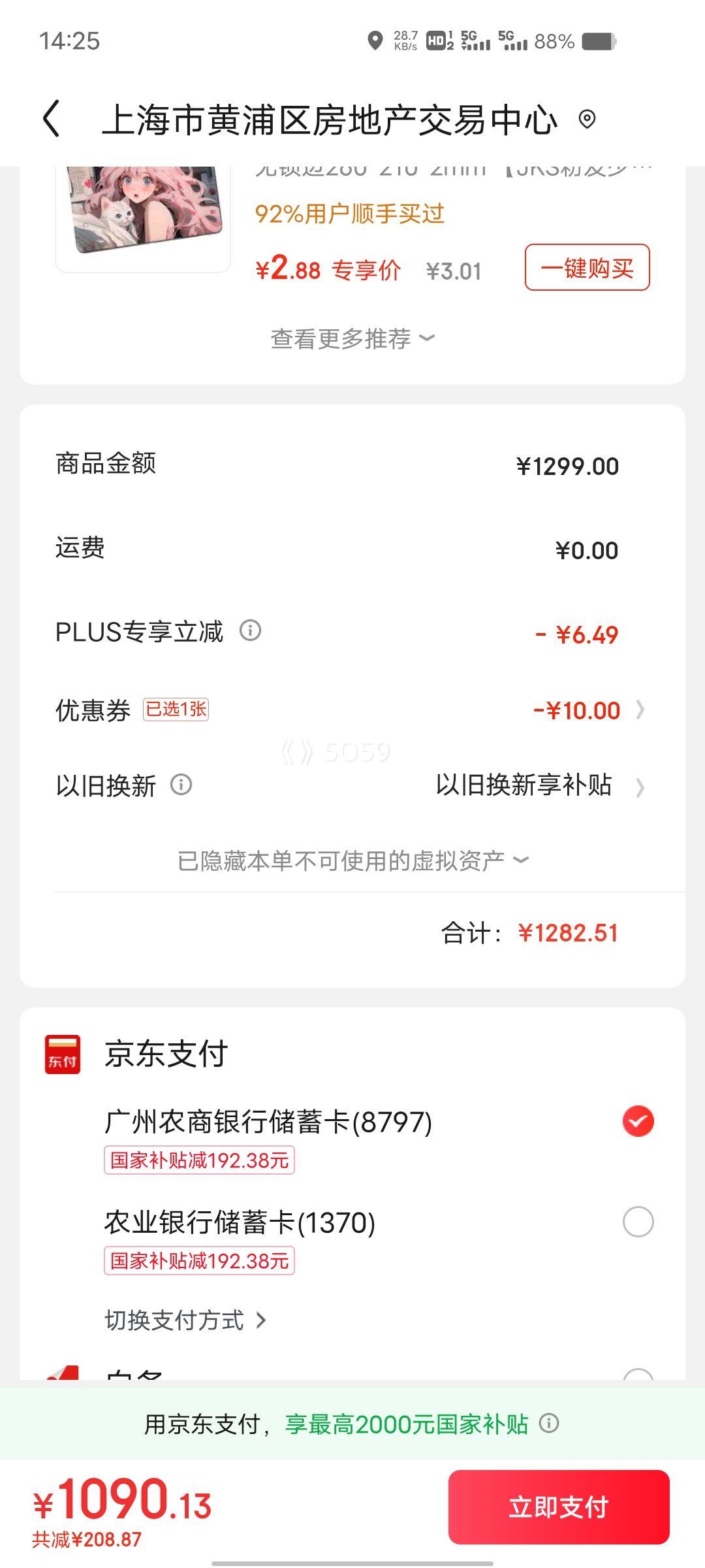 �ٽ��ۡ�PLUS��Ա��HKC 27Ӣ��2K��ˢ180Hz�羺̨ʽ��ʾ�� FastIPS���1ms��ӦHDR400��ת�������� PS5��Ϸ��ɫ��ĻTG271Q�Ż�֤��