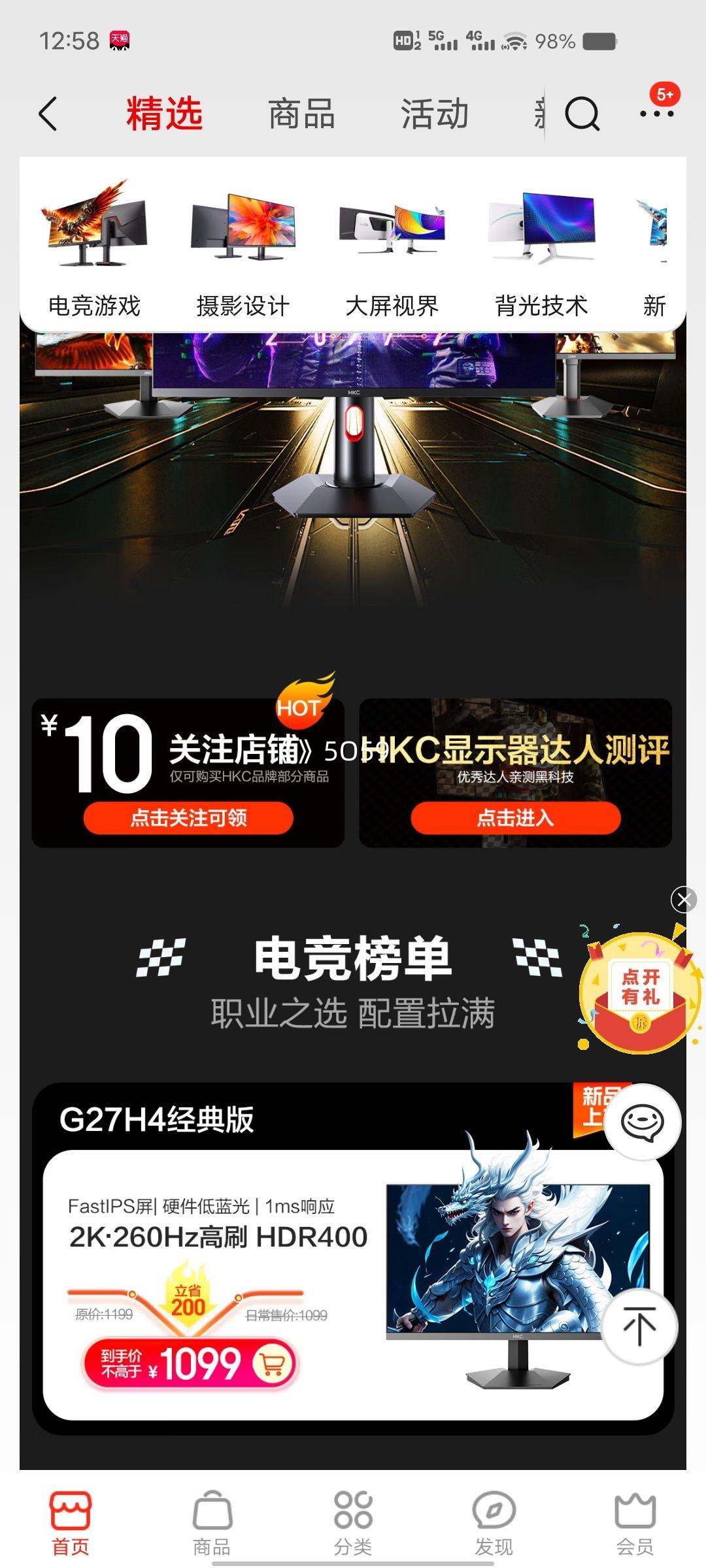 �ٽ��ۡ�PLUS��Ա��HKC 27Ӣ��2K��ˢ180Hz�羺̨ʽ��ʾ�� FastIPS���1ms��ӦHDR400��ת�������� PS5��Ϸ��ɫ��ĻTG271Q�Ż�֤��