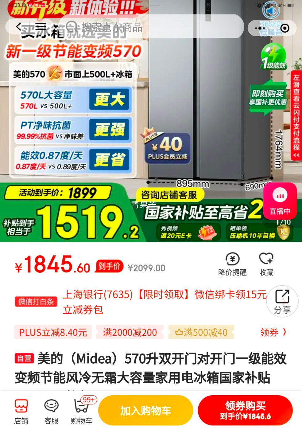 �ٽ��ۡ�΢��С����PLUS��Ա��Midea ���� BCD-570WKPM(E) ˫���Ŵ���������� 570L�Ż�֤��