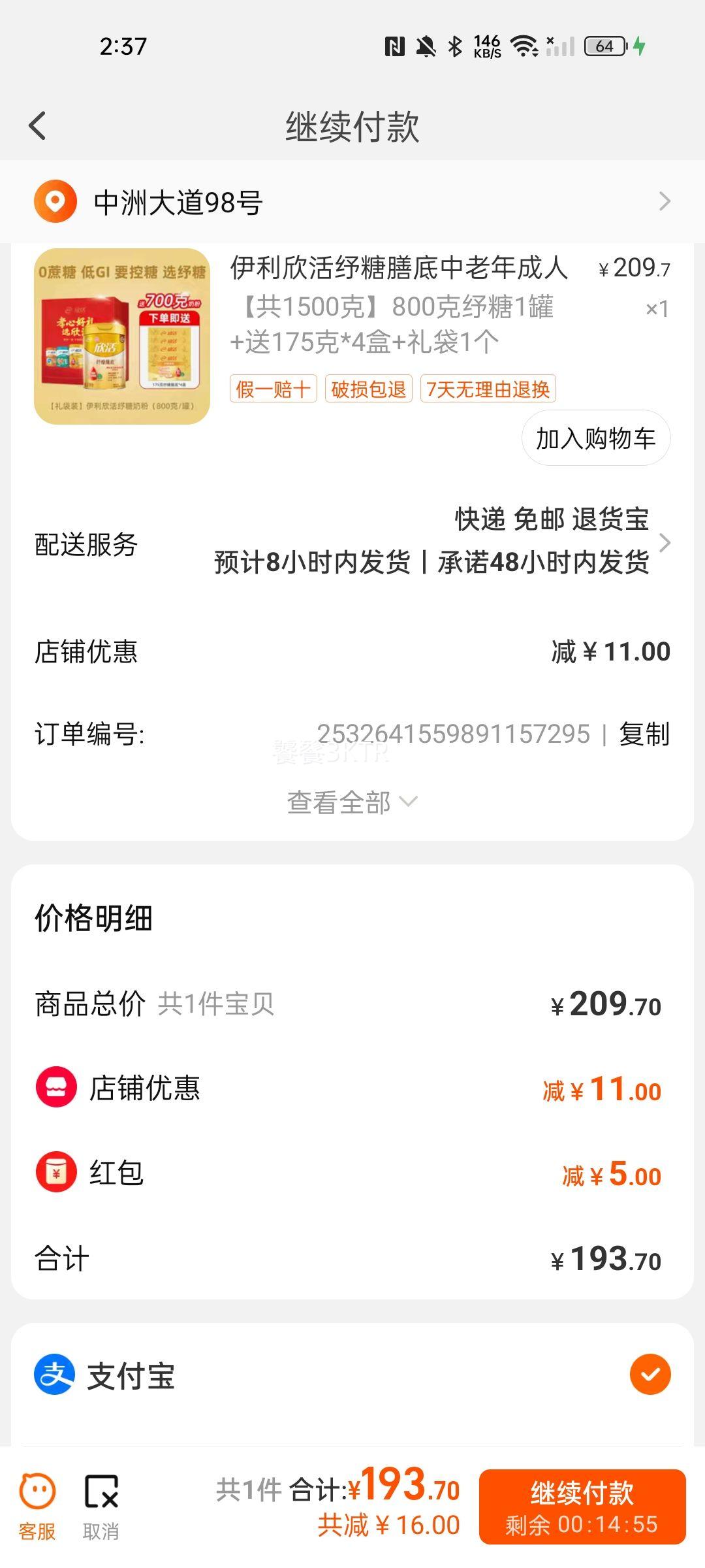 ��������ŵ��̷ۣ�Ҫ����ѡ����Ż�֤��