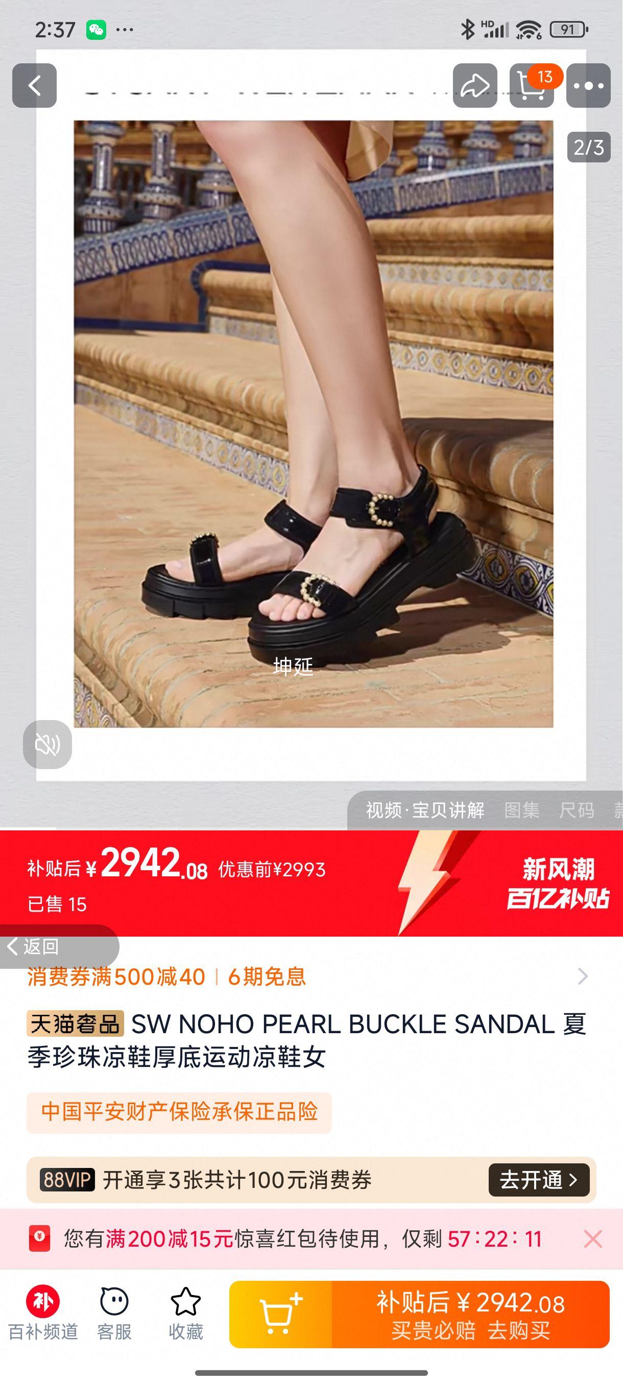 Stuart Weitzman��������Ь�Ż�֤��