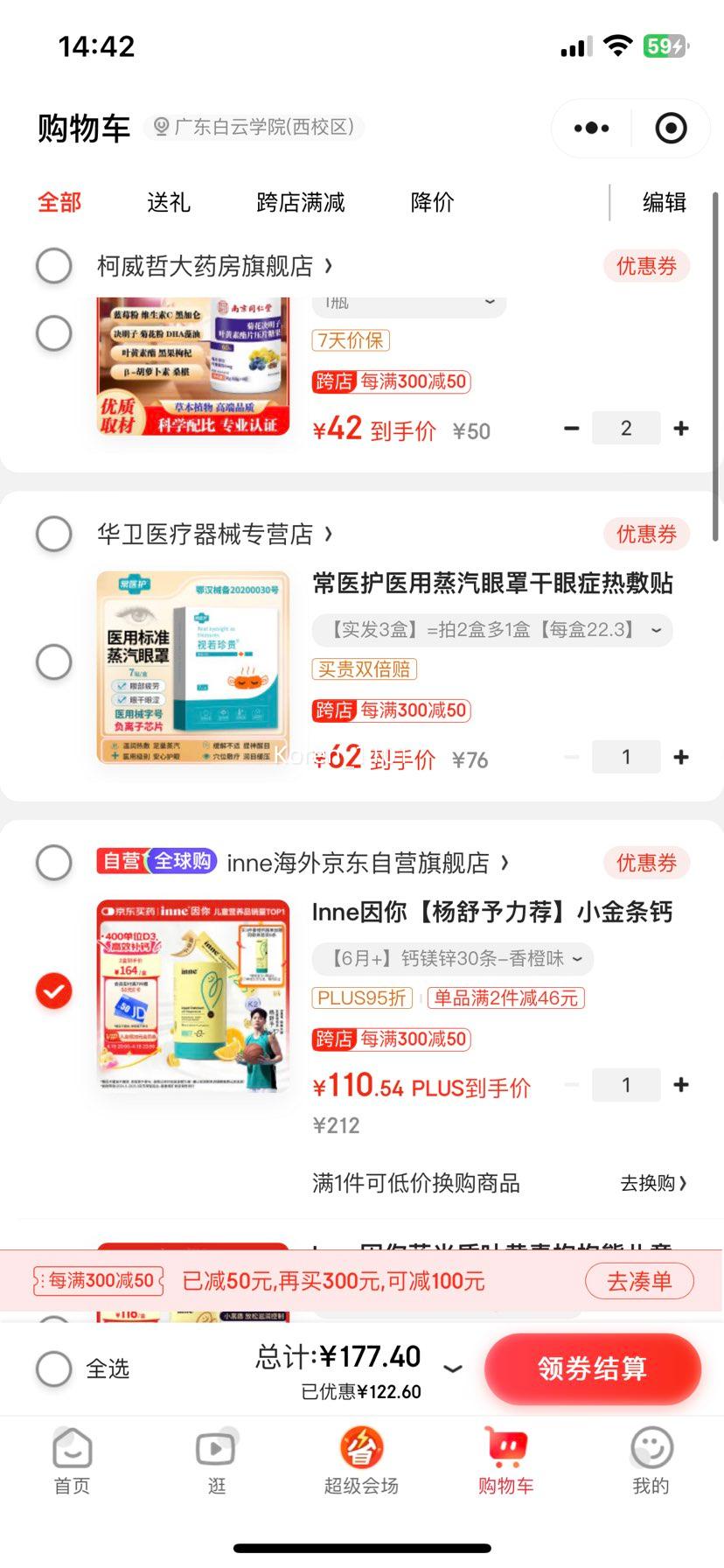 PLUS��Ա��Inne С������þп��ͯҺ��� 30���Ż�֤��