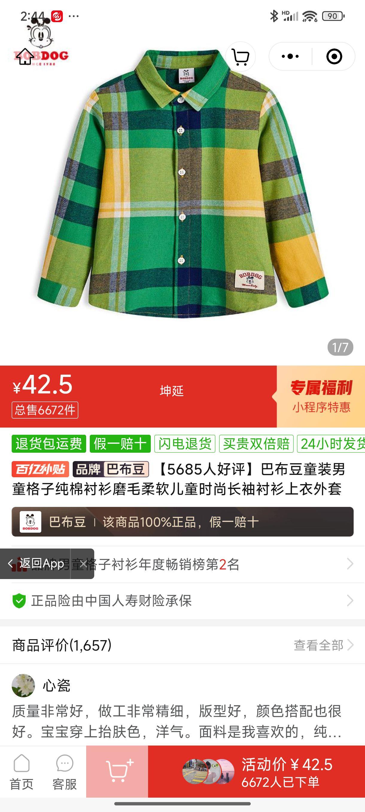 �Ͳ���ͯװ��ͯ���Ӵ��޳���ĥë������ͯʱ�г�����������������Ż�֤��