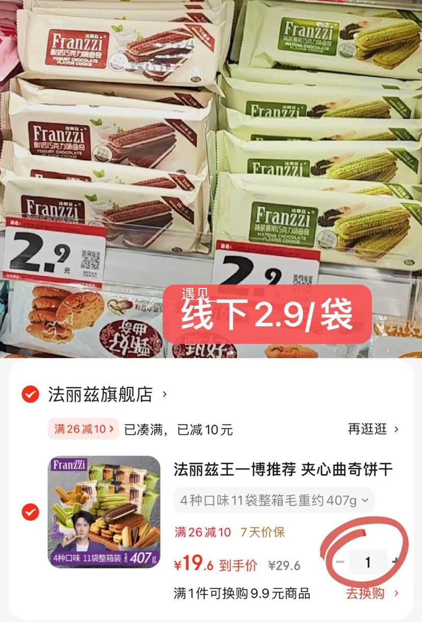 ��������һ���Ƽ� �����������������ʳ�칫�������ɢװ����������� 4�ֿ�ζ11������ë��Լ407g�Ż�֤��