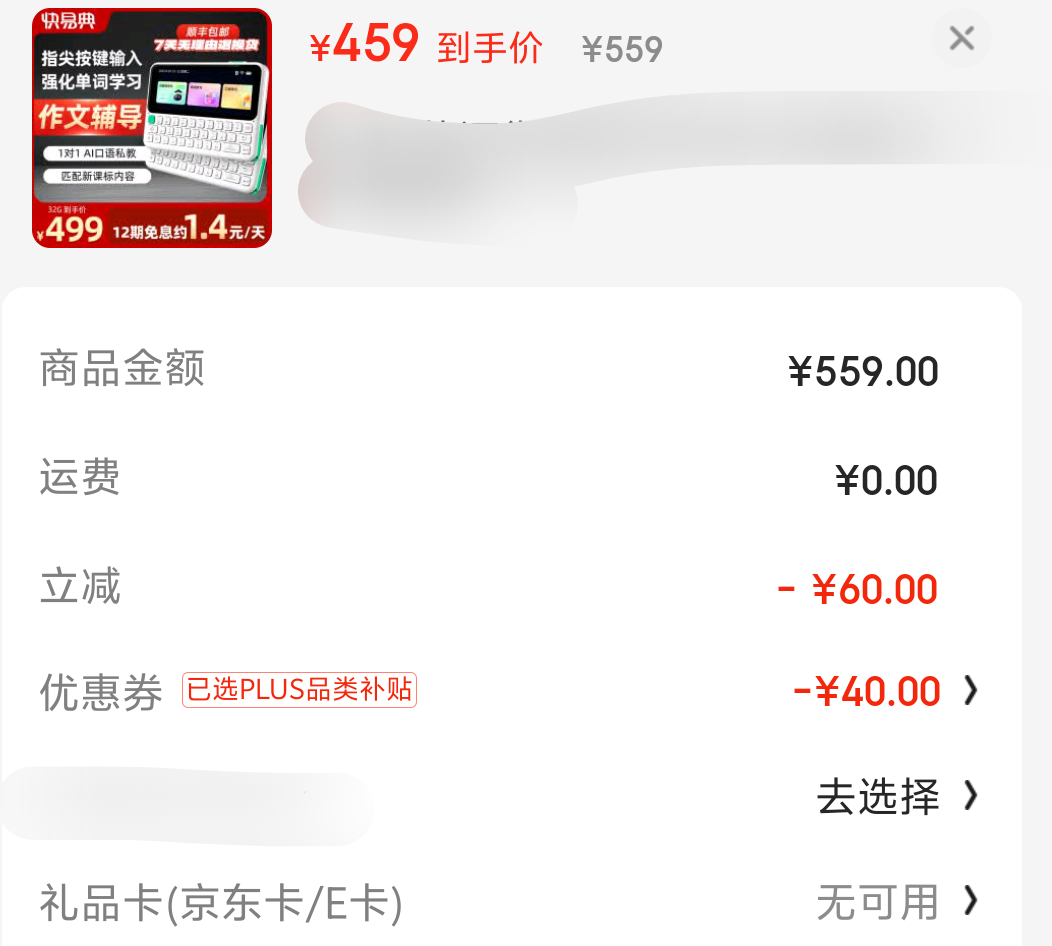 ���׵�AI���Ӵʵ�C1 Ӣ��ѧϰ������ �������������ʱ��� ����˫��ʿ� �̲�ͬ�����ʻ����ʿ� C1+���߶���+������ 32GB �����Ż�֤��