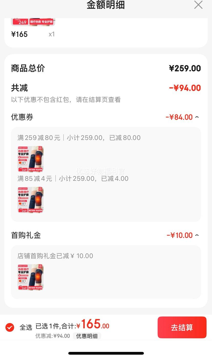 ���׹���PLUS���ʣ����շƣ�keepfit��ϥ�������ǵ��Ȼ�ϥ��ů�ؽ��׼���ůϥ�ǰ�Ħ��3����2ֻװ���������Ż�֤��