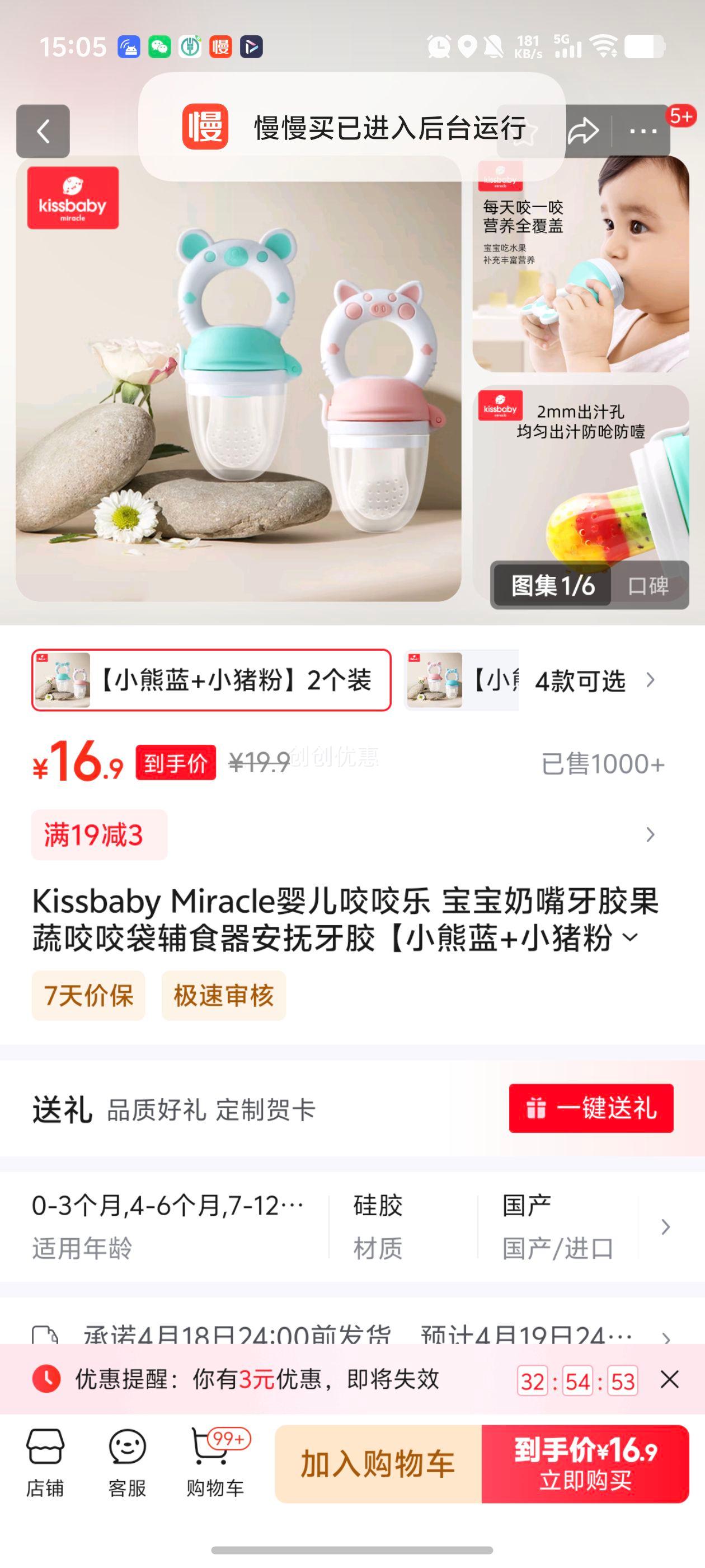 Kissbaby MiracleӤ��ҧҧ�� ����������������ҧҧ����ʳ���������� ��С����+С���ۡ� 2��װ�Ż�֤��