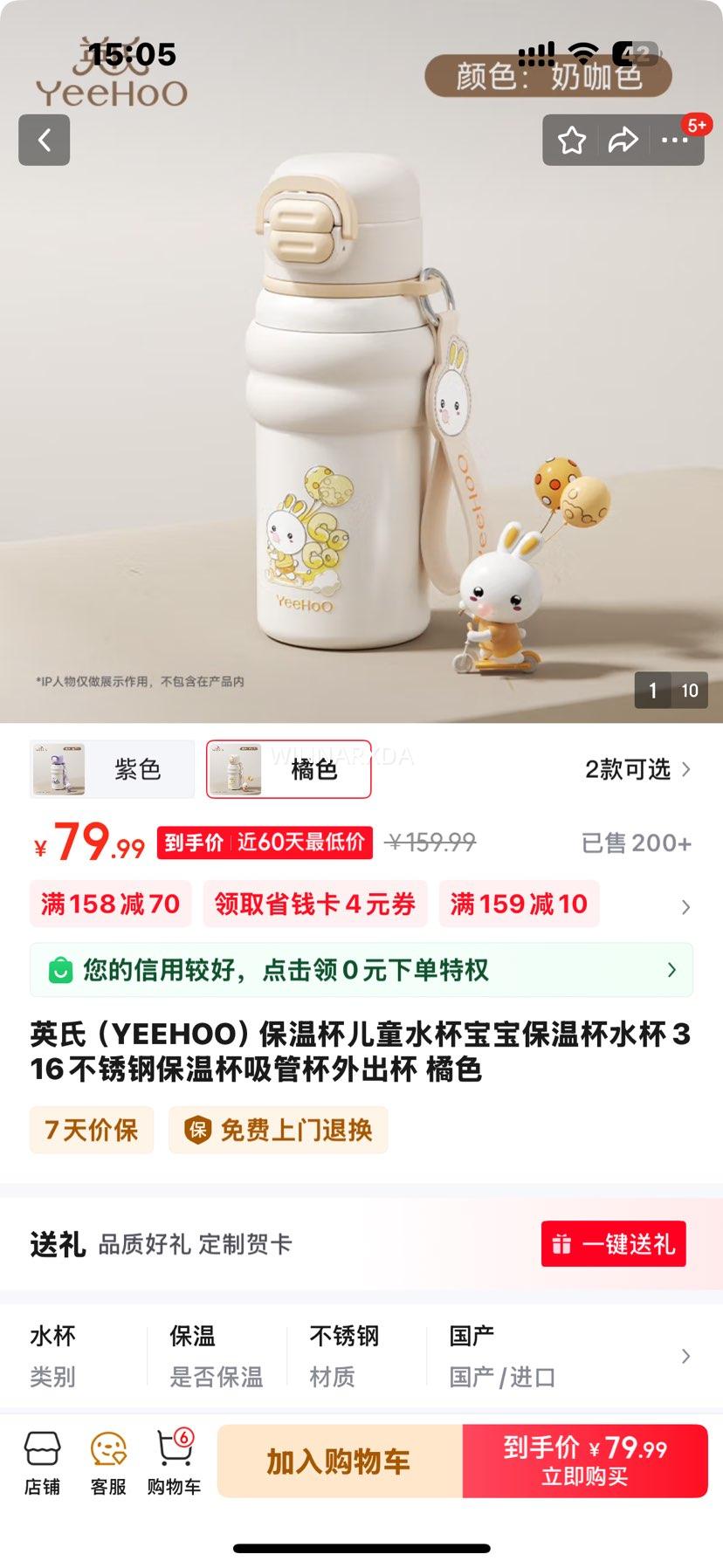 Ӣ�ϣ�YEEHOO�����±���ͯˮ���������±�ˮ��316����ֱ��±����ܱ������ ��ɫ�Ż�֤��