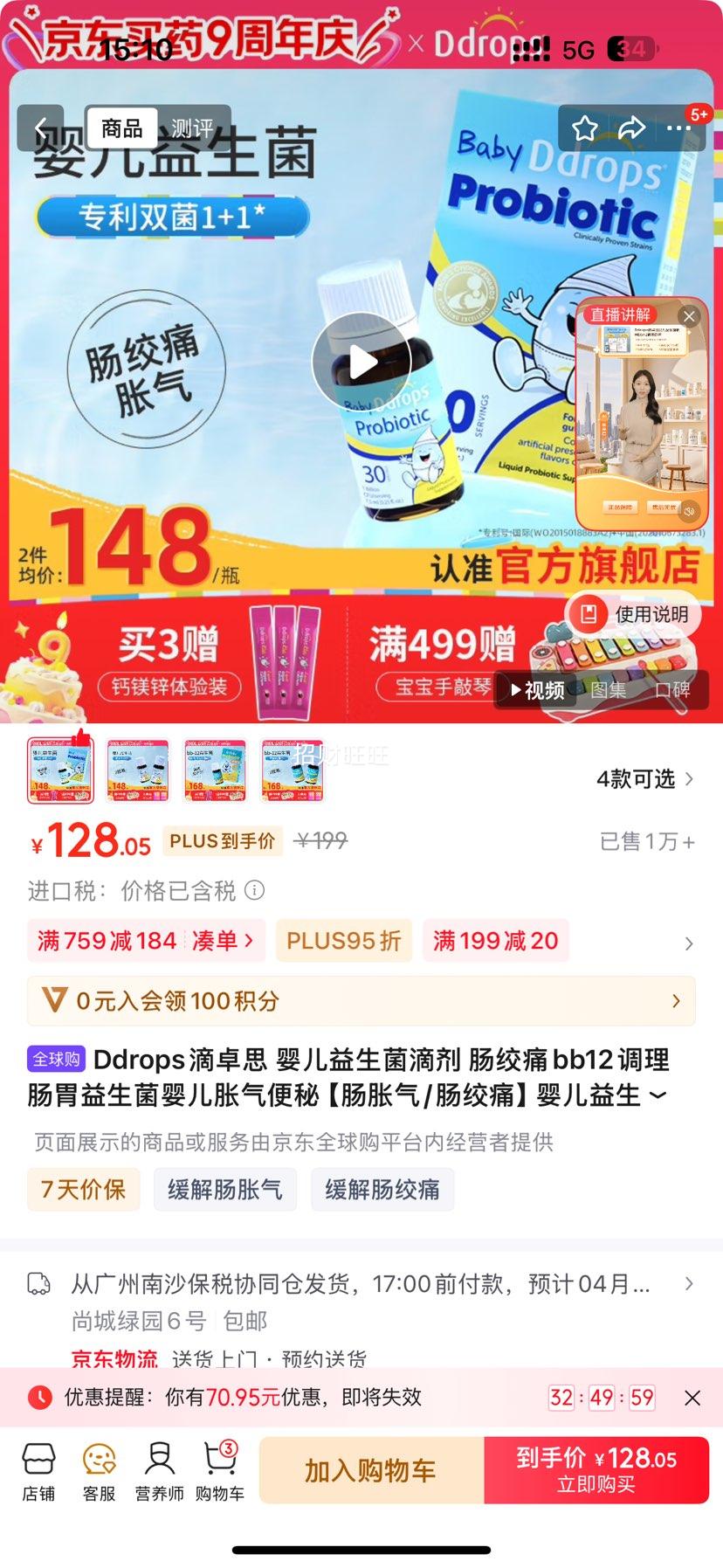 Ddrops��׿˼ Ӥ���������μ� ����ʹbb12������θ������Ӥ���������� ��������/����ʹ��Ӥ����������21��-1�꣩�Ż�֤��