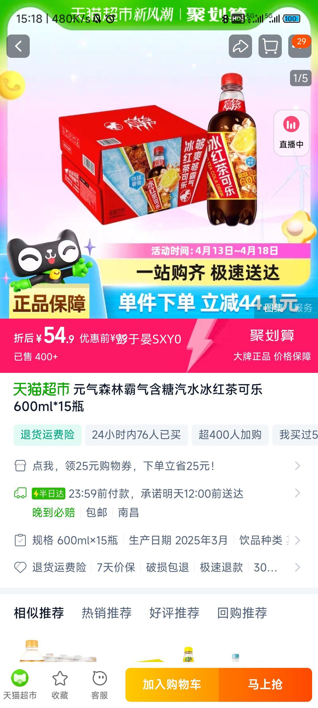 Ԫ��ɭ�ְ���������ˮ��������600ml*15ƿ�Ż�֤��