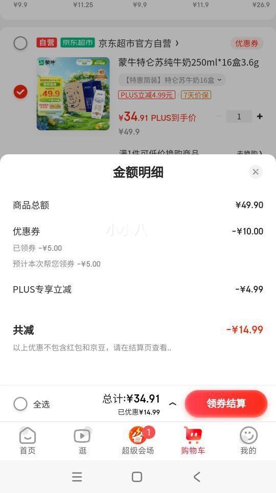 ΢��С�����ٽ��ۣ���ţ�����մ�ţ��250ml*16���Ż�֤��