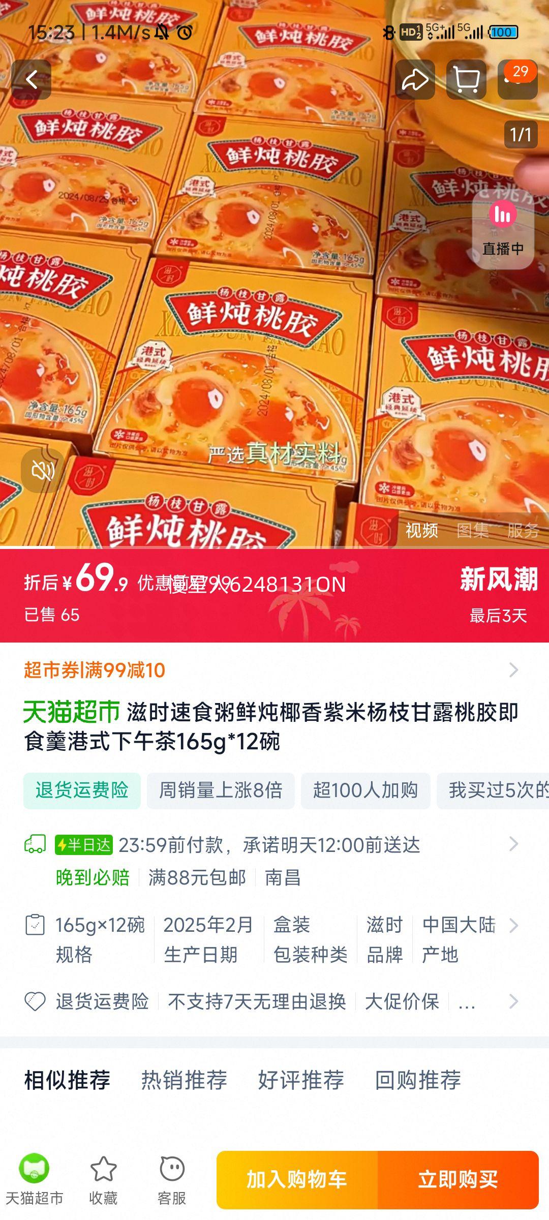 ��ʱ������֦��¶�����ҽ���ʳ���Ż�֤��