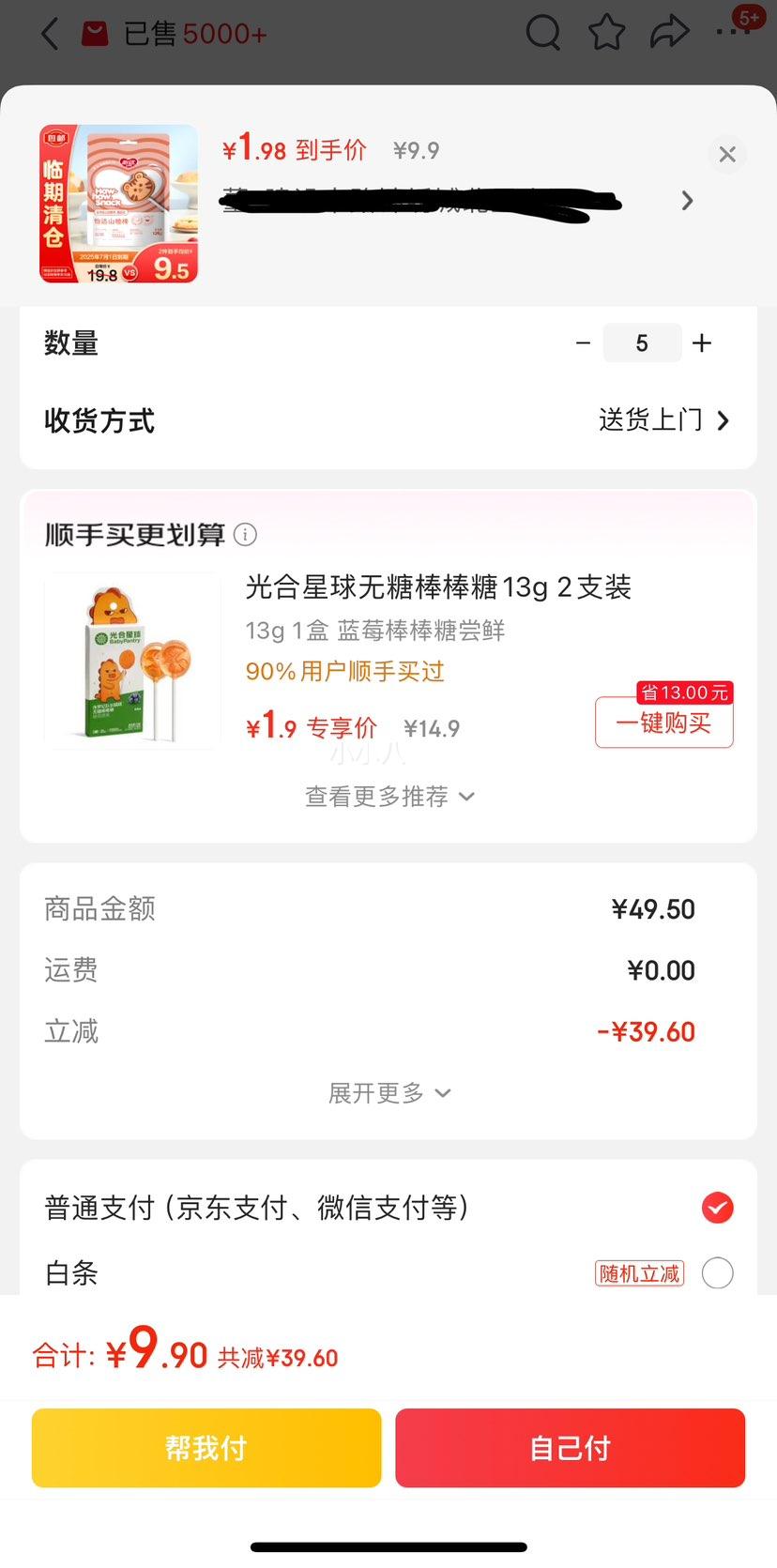 ����ɽ髰�ԭζ128g��������֡�*5���Ż�֤��