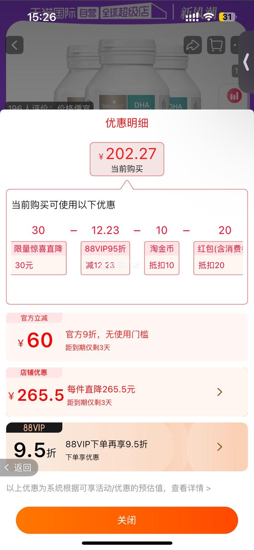 ����bioisland�۰��ʵ�DHA���ͱ���Ӥ�����Һ�����60��*3�Ż�֤��