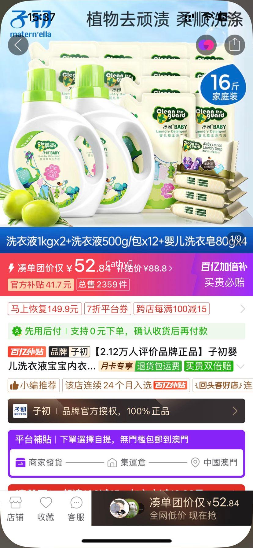 �ӳ�Ӥ��ϴ��Һ�������¶�ͯ�ڿ�ר�� ������Ӥ�׶��ݱ���ϴҺ�Ż�֤��