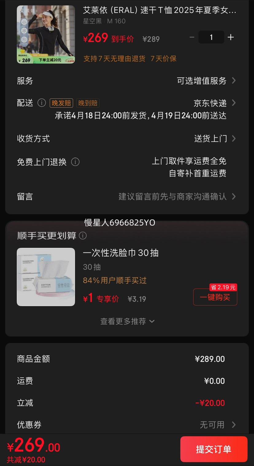 ��������ERAL���ٸ�T��2025���ļ�Ů��������͸�����������ɲ�ж�����ܲ������� �ǿպ� M 160�Ż�֤��