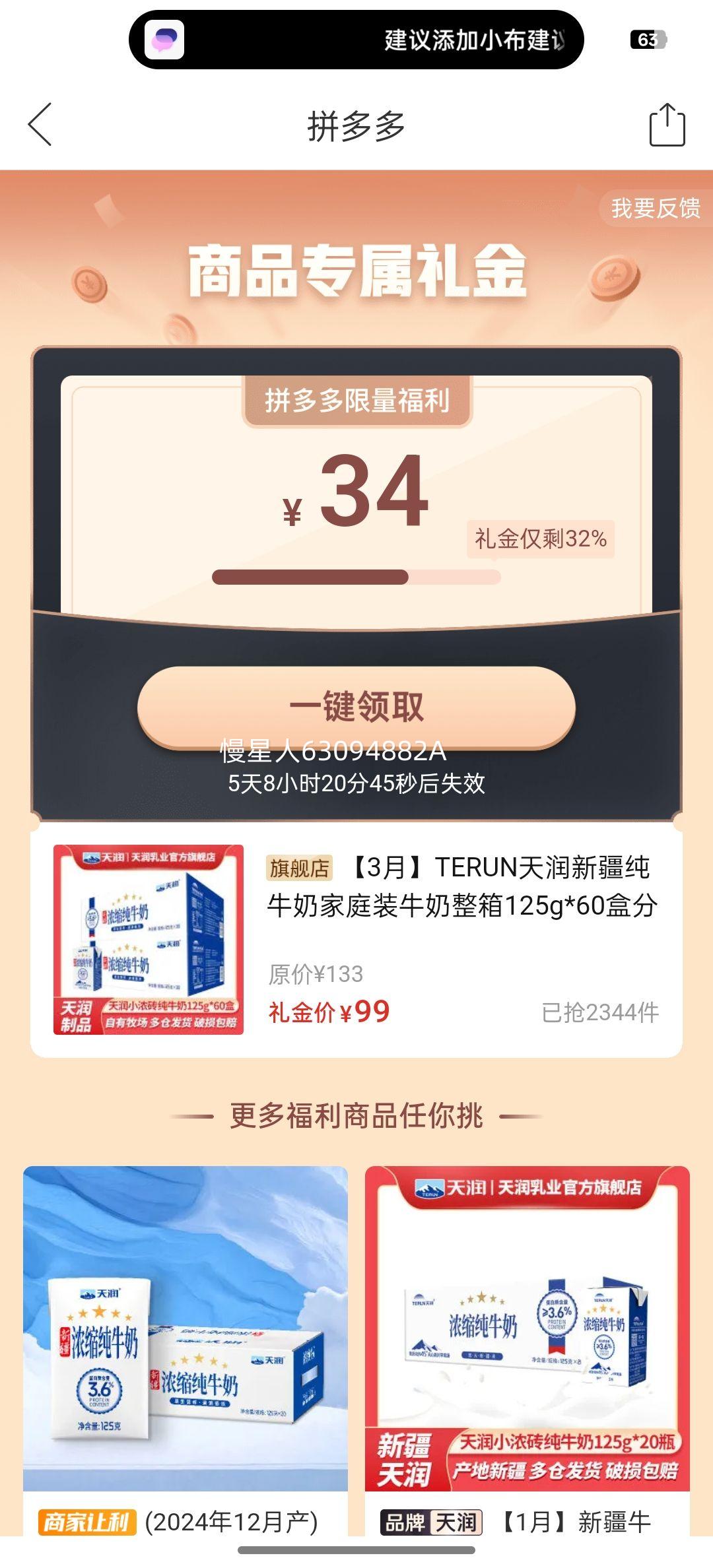 ��3�¡�TERUN�����½���ţ�̼�ͥװţ������125g*60�з�2�䷢���Ż�֤��