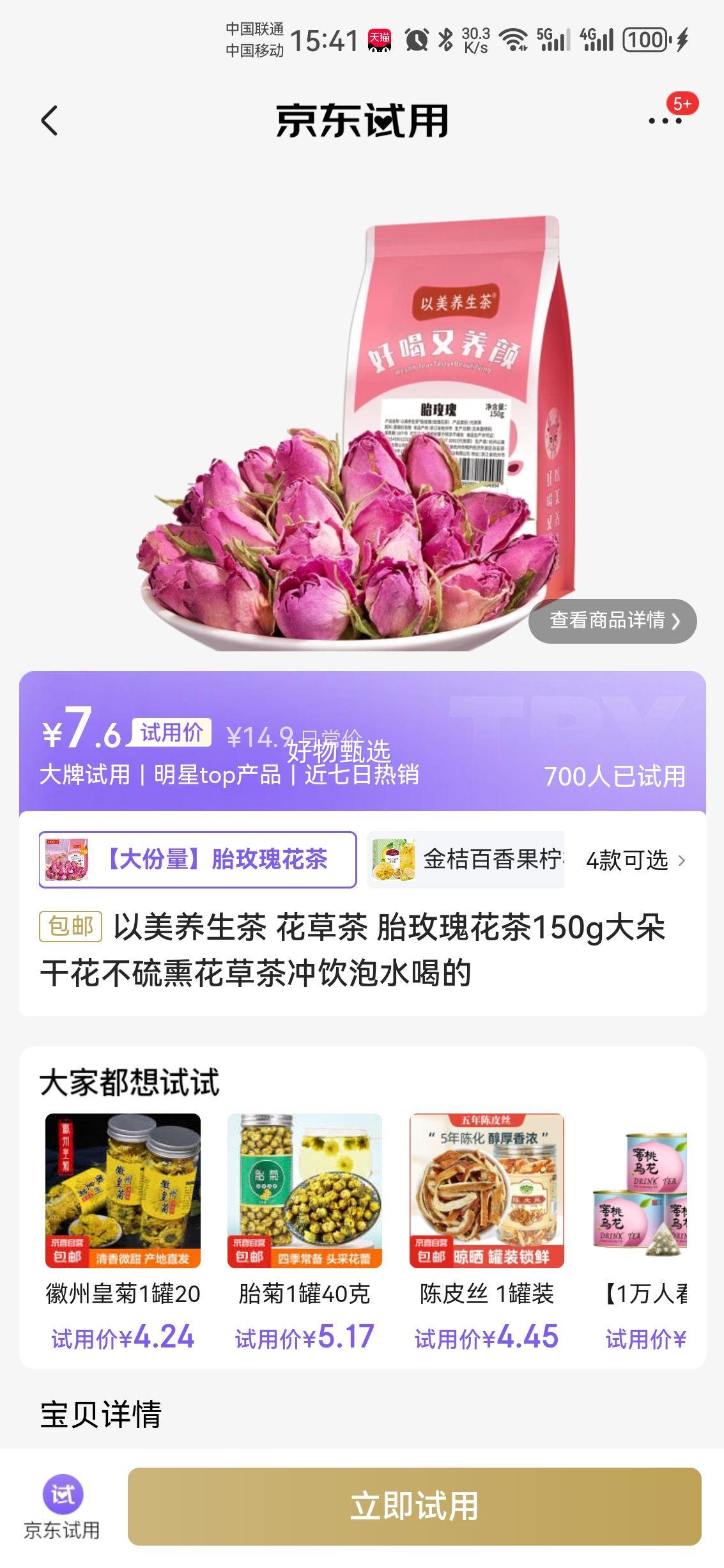 ���������� ���ݲ� ̥õ�廨��150g���ɻ��Ż�֤��