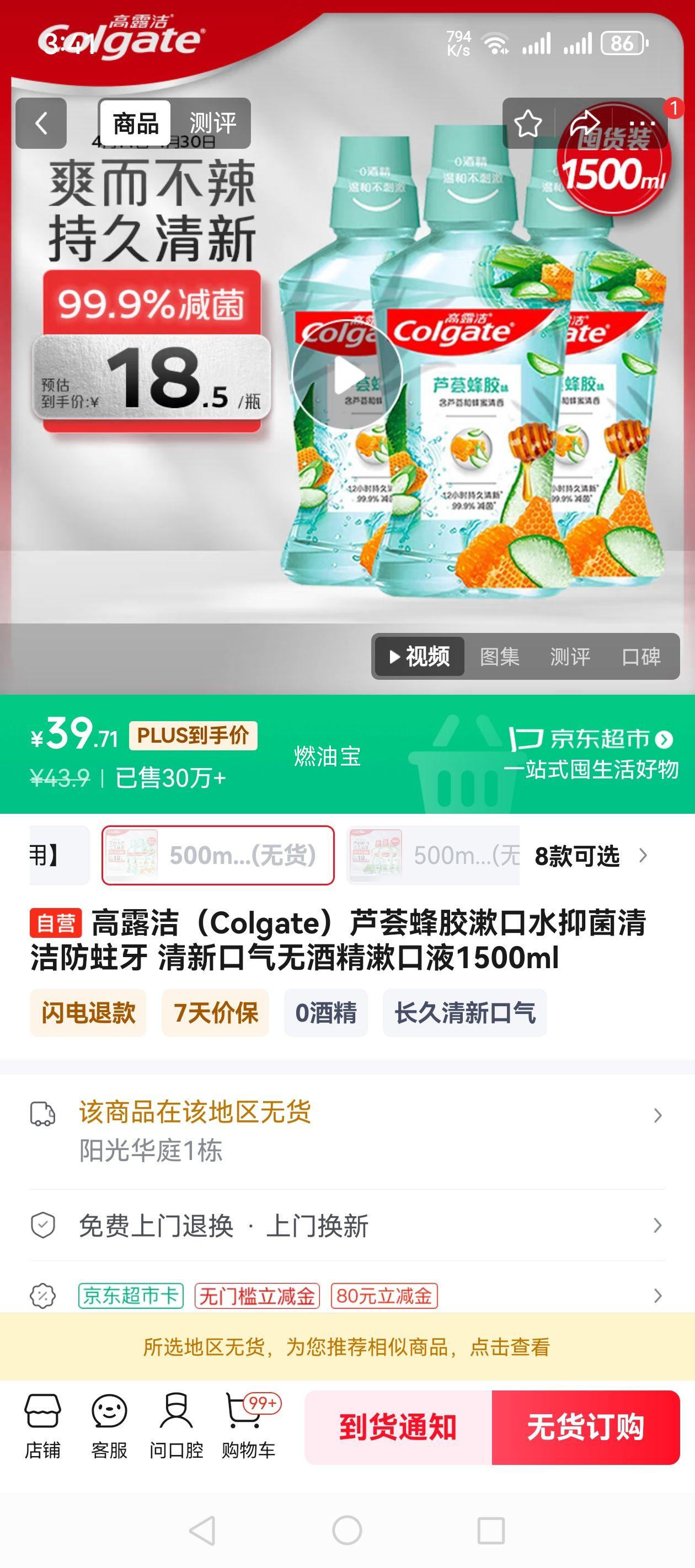 ��¶�ࣨColgate��«���佺����ˮ�־��������� ���¿����޾ƾ�����Һ1500ml�Ż�֤��