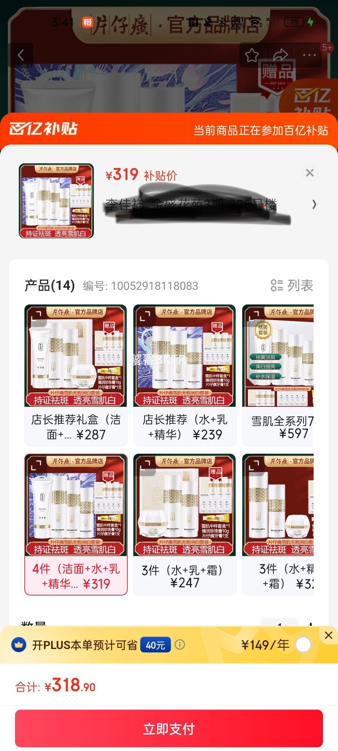 Ƭ���ѩ������ȥ����߻���Ʒ��װ���������ɫȥ������������ˮ��ʪ 4��������+ˮ+��+�������Ż�֤��