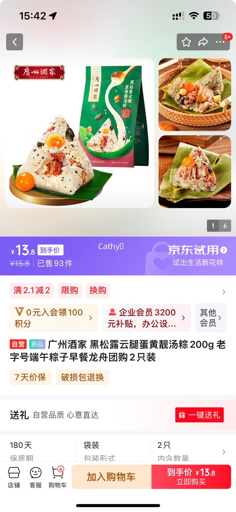 ���ݾƼ� ����¶���ȵ���������200g ���ֺŶ���������������Ź�2ֻװ�Ż�֤��