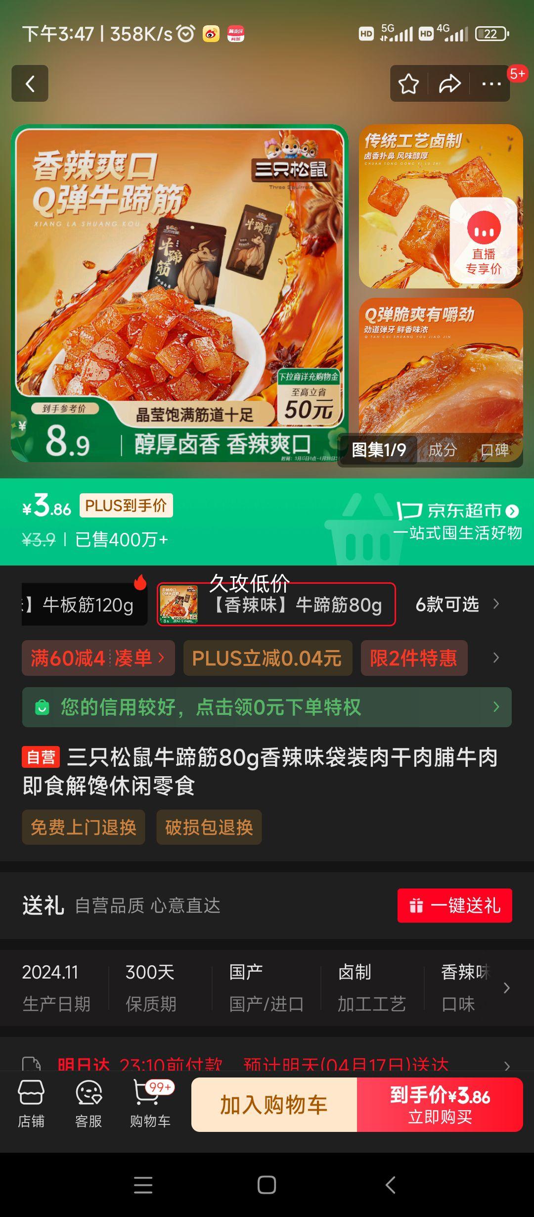 ��ֻ����ţ���80g����ζ��װ����⸬ţ�⼴ʳ���������ʳ�Ż�֤��