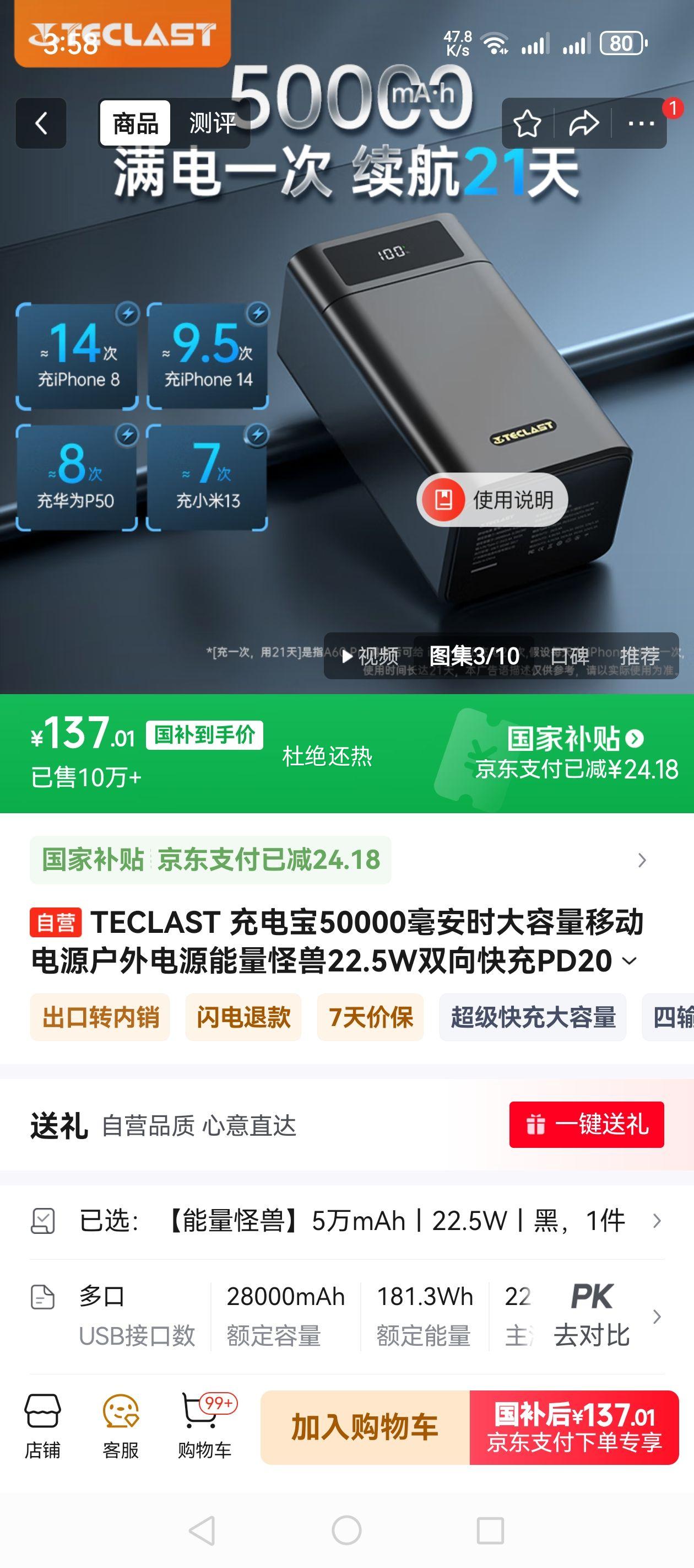 TECLAST ��籦50000����ʱ�������ƶ���Դ�����Դ��������22.5W˫����PD20W ������ƻ����׿��ΪС���Ż�֤��