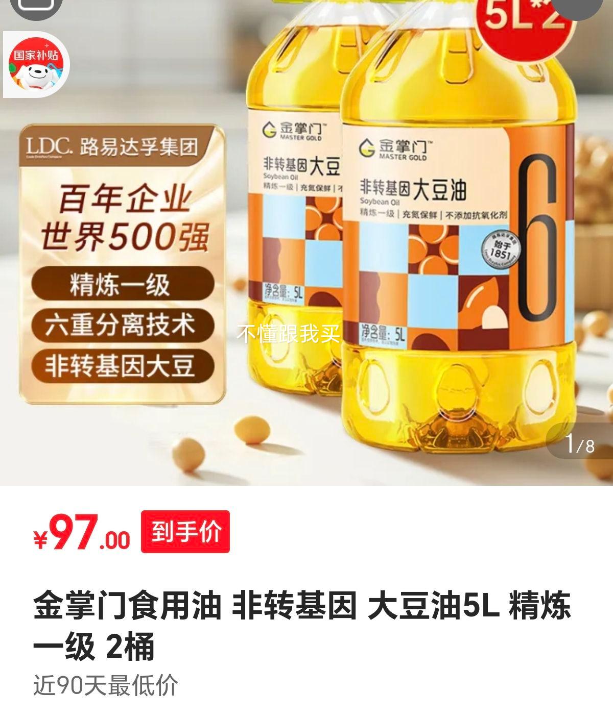 ������ʳ���� ��ת���� ����5L ����һ�� 2Ͱ�Ż�֤��