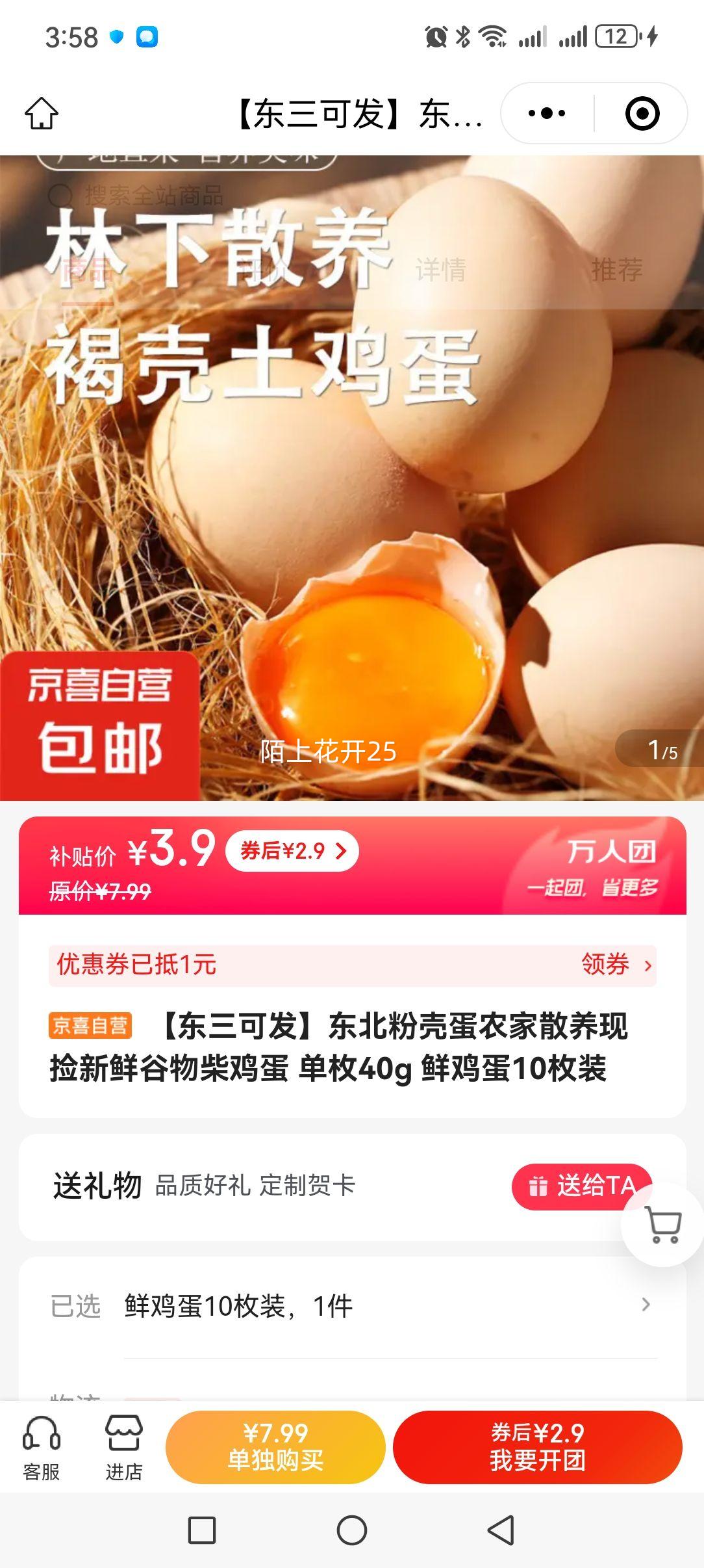 �����ۿǵ�ũ��ɢ���ּ����ʹ���񼦵� ��ö40g �ʼ���10öװ�Ż�֤��